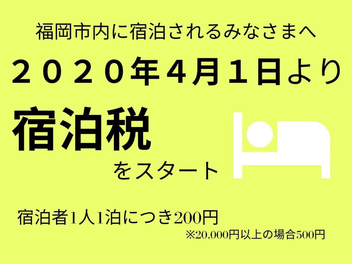 Musubi Hotel Machiya Naraya-Machi 1 Фукуока Екстериор снимка